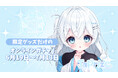 人気VTuber「てんさいみゆち」のオリジナル限定グッズが当たる！オンラインくじ「TaPrize」に登場決定