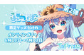 人気VTuber「みつば」のオリジナル限定グッズが当たる！オンラインくじ「TaPrize」に登場決定