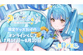 人気VTuber「月影ほたる」のオリジナル限定グッズが当たる！オンラインくじ「TaPrize」に登場決定