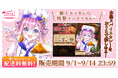 推しがセレクトした、世界に一つだけのカレー—カスタムスパイスカレー『スパイスアトリエ』受注受付開始