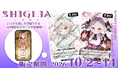 スマホをかざすだけで推しをAR召喚—バーチャルリンクカード「SHIGLIA（シグリア）」受注受付開始