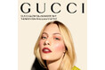 ＜グッチ ビューティ＞夏の新作、みずみずしい輝きをまとうグッチ オイル イン ウォーター ティント 誕生