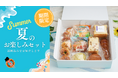 【木村屋總本店】<新商品>期間限定「夏のお楽しみセット」登場!「酒種 シャインマスカット」「木村屋カレーパン」 など夏に食べたいパンを送料込み価格で販売します。