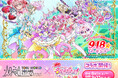 ８月１日（土）～９月２３日（水・祝）　『映画名探偵プリキュア！不思議な庭と 2 人の秘密』×東武ワールドスクウェアコラボレーションイベント　開催決定！