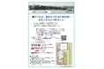 震災伝承の語りづらさ、伝わりづらさに向き合う「福島交流会」【9月19日開催】