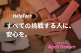 “勇者”は1人じゃないとダメですか?全ての人がセカイを牽引する社会(パーティー)を実現します!