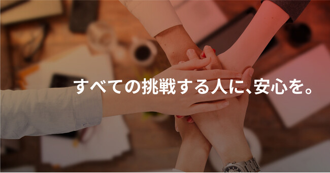 挑戦活躍の場