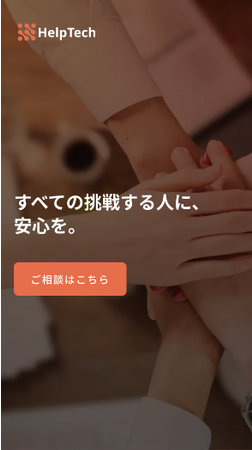 挑戦活躍の場