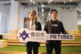 【愛知県豊田市】株式会社PR TIMESとの市内事業者等への広報及びPR支援に関する連携協定を締結しました