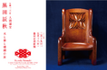 【愛知県豊田市】豊田市美術館で企画展「生誕120年 人間国宝 黒田辰秋 木と漆と螺鈿の旅」を開催しています!