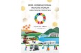 【愛知県豊田市】「2025 国際首⾧フォーラム」のメインテーマやキービジュアルが決まりました