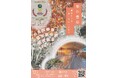 【愛知県豊田市】愛知県立足助高等学校と共働で「とよたの魅力発見ツアー」の第２弾を実施します！