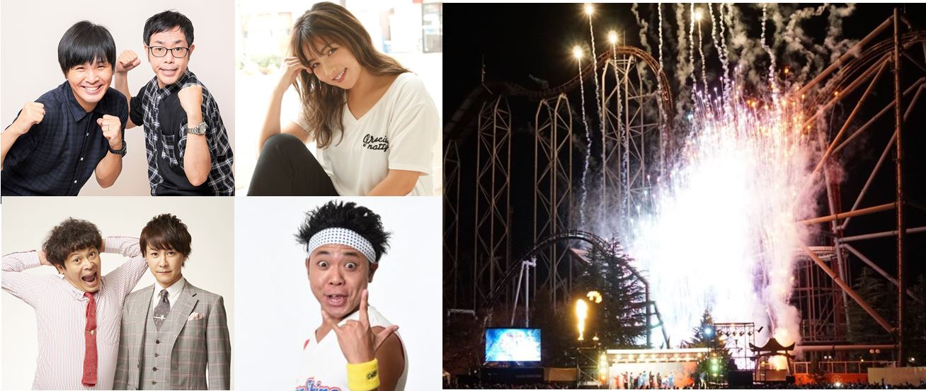 富士急ハイランドカウントダウン 開催 年越しは 入園無料 の富士急ハイランドで 富士急行のプレスリリース