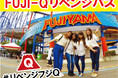 富士急からのクリスマスプレゼント！最大126日、何度でも使えるフリーパス「FUJI-Qリベンジパス」12/24より開始