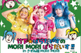 竹下☆ぱらだいす初の遊園地コラボイベント「竹下☆ぱらだいすのMORIMORIぱらだいす in さがみ湖MORI MORI」9/5(金)~10/28(火)開催