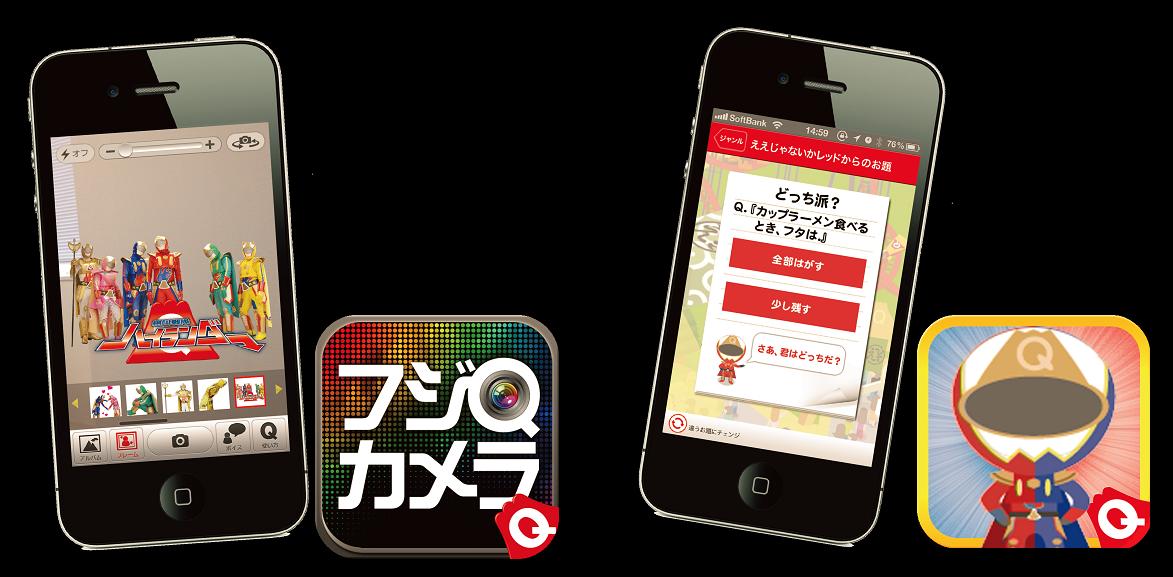 富士急ハイランド フジｑ公式iphone用アプリ初登場 これで待ち時間も退屈しない 富士急行のプレスリリース