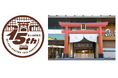 「富士山駅」誕生15周年記念イベント7/4(土) 開催！～1日駅長体験やクイズ大会などお子さま向けイベントも！～