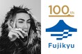 富士急行創立100周年を記念し、富士急グループテーマソングを制作　OZworldが手掛ける楽曲「富士のUTAGE」