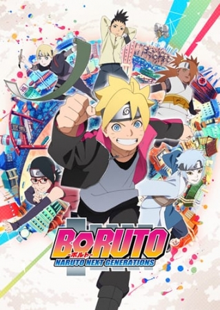 「BORUTO-ボルト- NARUTO NEXT GENERATIONS」イメージ