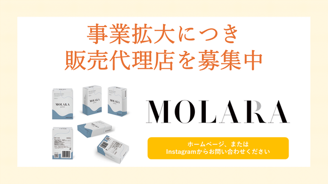 月経ディスク「MOLARA（モララ）」販売代理店を募集