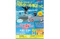 パルクール鬼ごっこボートレース宮島カップ2025