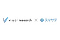 ビジュアルリサーチとスマサテが管理会社の賃料査定業務のDX推進に関する業務提携を開始