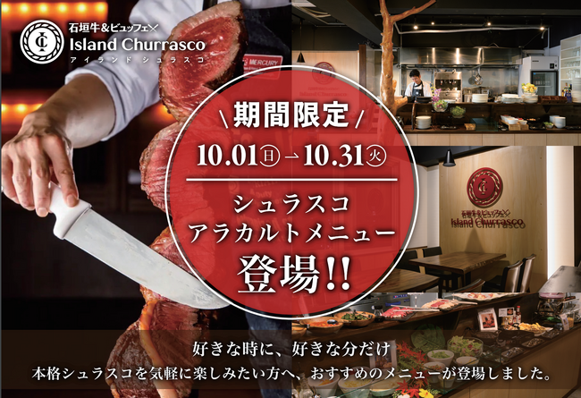 極上の贅沢石垣牛の饗宴
