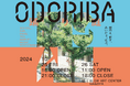 新たな文化が生まれる実験区「ODORIBA」、名古屋・栄で10/25(金)・10/26(土)開催!青空狂言や野良茶など