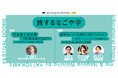 探究心で名古屋を開拓せよ!浮世絵から、文化人類学・言語学・植物生態学まで…「旅するなごや学」8月29日・30日開催