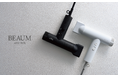 軽さと美しさをひとつに。約390gの軽さと工芸のような存在感を備えたBEAUM「TINY FLOW ヘアドライヤー」新発売