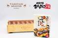人気たこ焼き店公認のたこ焼き器から生まれた、本場大阪の味。