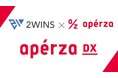 松尾研発スタートアップ「2WINS」、製造業SaaS「アペルザ」と業務提携を締結。製造業のセールスマーケティングをAI強化