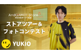 人気ストリーマー「ゆきお」がAndGAMER Storeオープンイベントに登場!