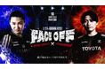 国内トップPADプロ16名が激突。Apex Legends 1v1トーナメント「AndGAMER Face OFF」がRed Bull Gaming Sphere Tokyoにて開催決定。