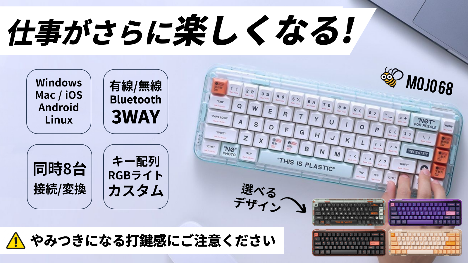 仕事がさらに楽しくなる！スタイリッシュで多機能のメカニカル