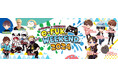 令和6年度ボートレース福岡eスポーツイベント開催!