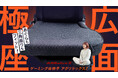 【新製品】あぐらが組みやすい新感覚ゲーミング座椅子「AGRelux Z」、Makuakeにて先行販売開始!