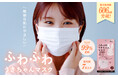 累計606万枚突破！毎日をもっと心地よくする『ふわふわ うさちゃんマスク』が再販スタート。