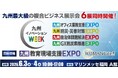 スリーアール代表・今村陽一が「九州イノベーションWEEK 2026」に登壇！AI×業務改善で実現する次世代の働き方を語る