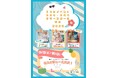 天真館 子ども食堂の夏休みイベント「多文化・多様性サマースクール」にスリーアールグループが協賛