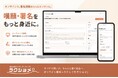 嘆願・署名活動を、もっと身近に。オンライン署名システム「ラクショメ」を提供開始