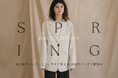 SELECTMOCA 2025 Spring collection 販売START!