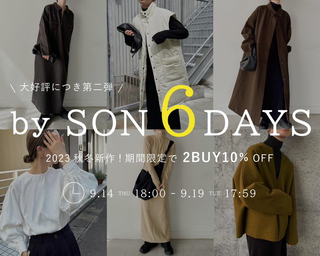 SELECT MOCA by SON】ファッションインフルエンサーSON 23AWコラボ