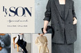 【SELECT MOCA by SON】24AW ファッションインフルエンサー SONコラボアイテムが8月8日(木)19:00より予約販売開始！
