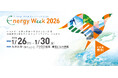 「九州大学エネルギーウィーク2026」を開催します