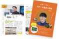 「実際どうなの?スマート農業の現場vol.1」:レポサクを利用する現場の方々の声を冊子にしました