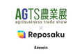 みちびきCLAS対応の新GPSロガー『REP-032025』試作機を東海初公開。エゾウィンが農業展「AGTS」に農業DXソフトウェア「レポサク」を出展。(ブース:B-46)
