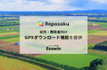 【研究・開発者向け】「自分たちの手で、データを検証したい」。その声に応え、新たに「高精度GPXデータ出力オプション」を7月末より提供開始。