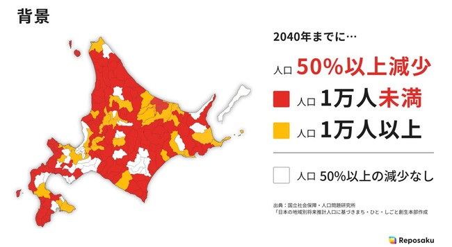 ※2040年に人口が50％以上減少する地区の図、人口減少は止まりません