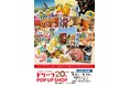 郡山MOLTIにて「ドワーフ20th POP UP SHOP」が開催！こまねこNFTあつめ、メタバースが体験できる